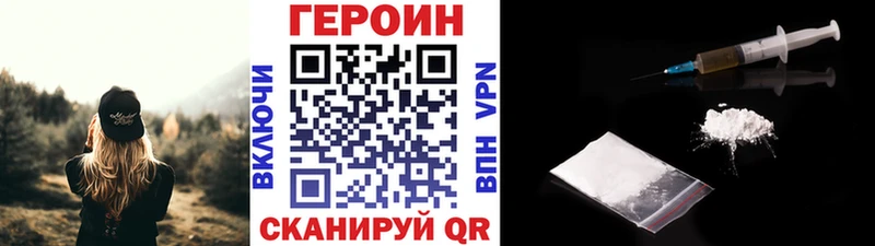 Героин белый  Купить где  Заволжск 