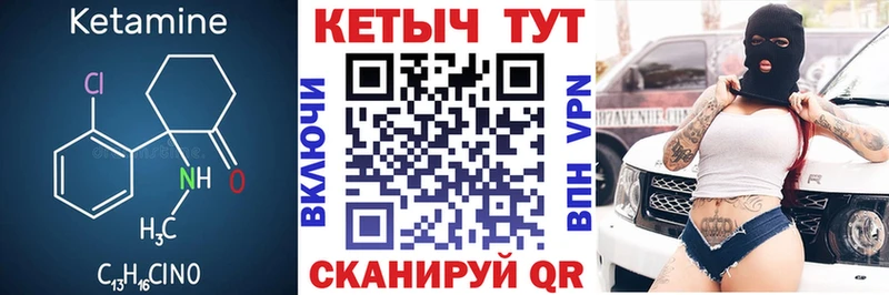 Купить где  Заволжск  Кетамин VHQ 