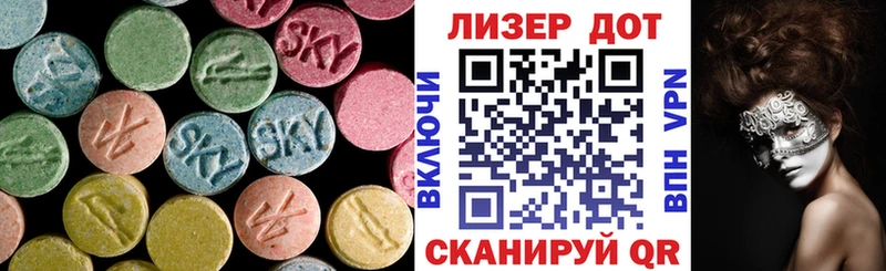 LSD-25 экстази кислота  Купить закладки  Заволжск 