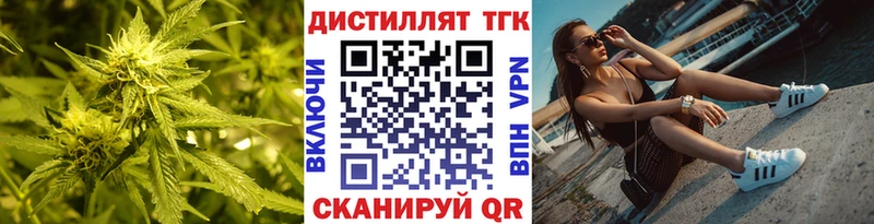Купить закладки  Заволжск  ТГК жижа 